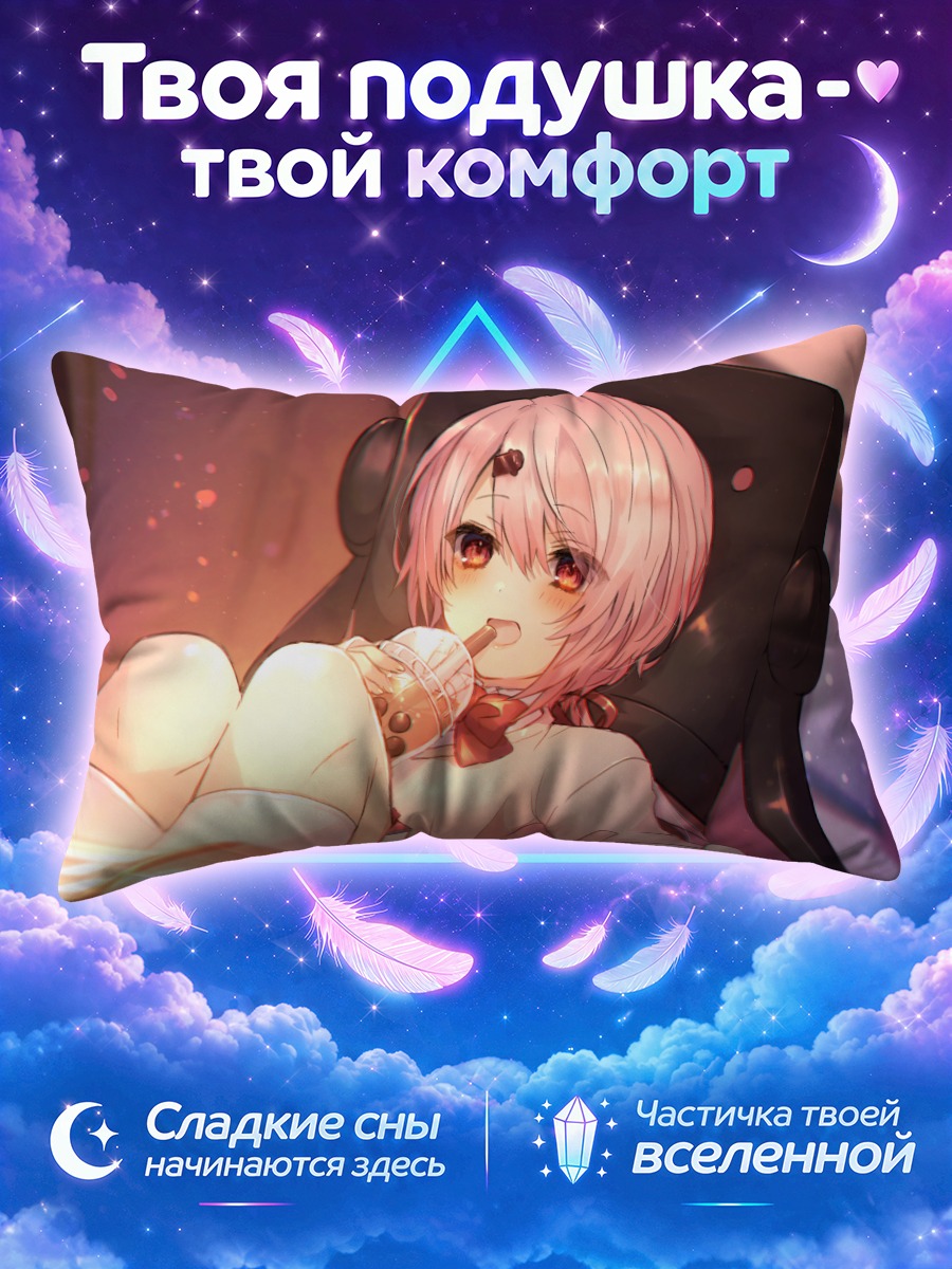 Подушка Юика Шиина в кресле
