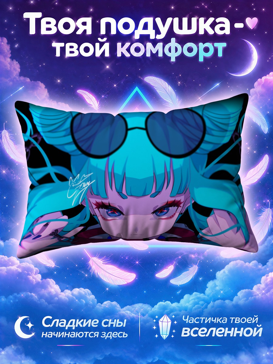 Подушка Мику Хацунэ в круглых очках и цепях