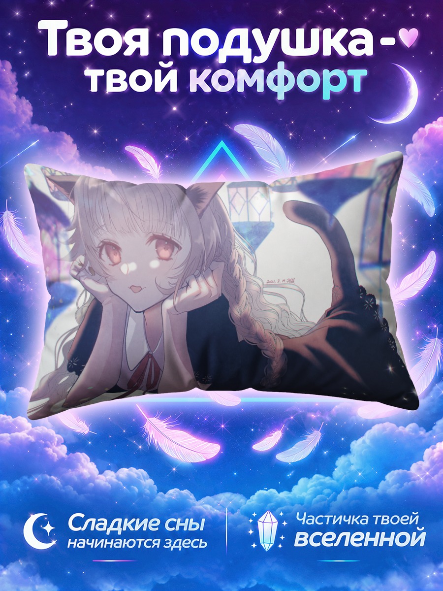 Подушка Кошкодевочка у витражных фонарей