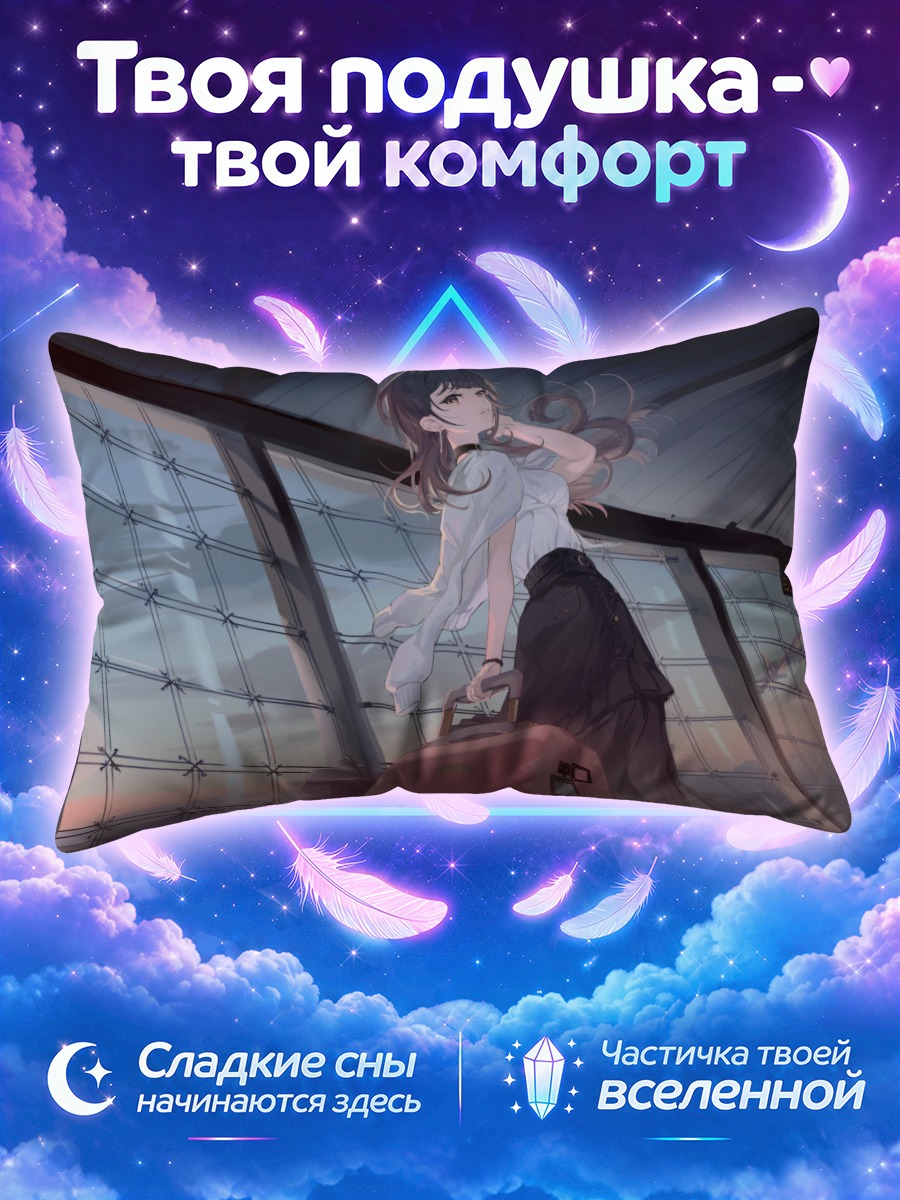 Подушка Путешественница с чемоданом в стеклянном терминале