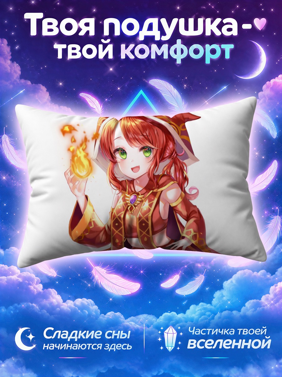 Подушка Оз в пламени