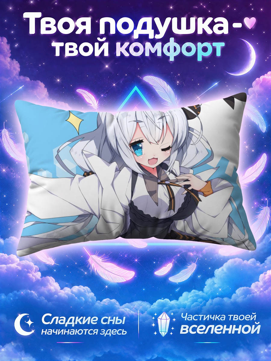 Подушка Кизуна Акари в белом