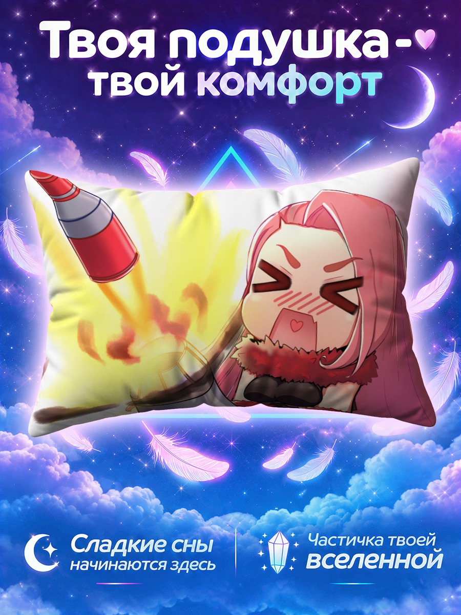 Подушка Эт-100 Охотник на зверей