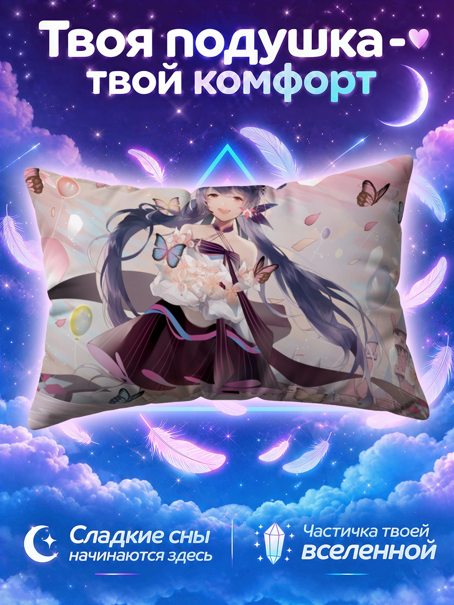 Подушка Син Хуа с бабочками