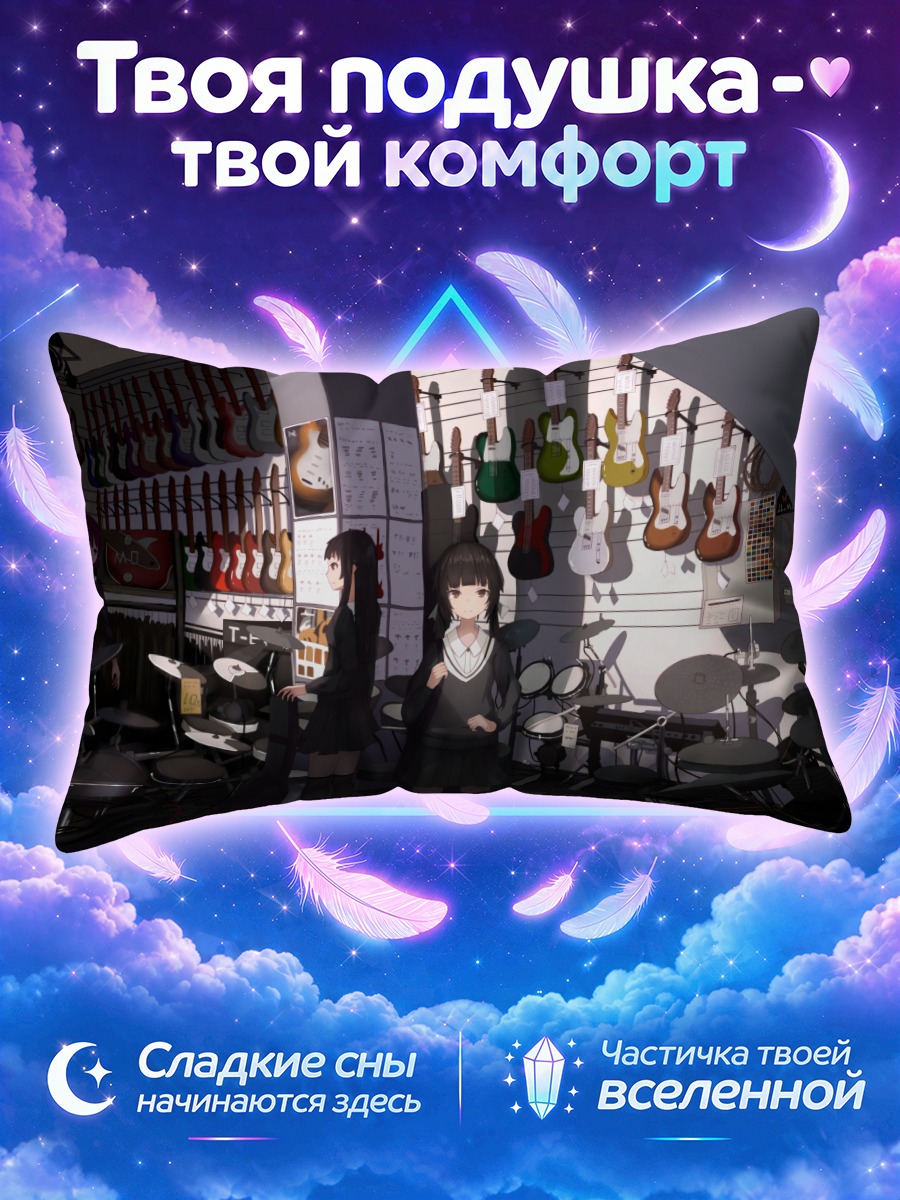 Подушка Школьный рок-клуб