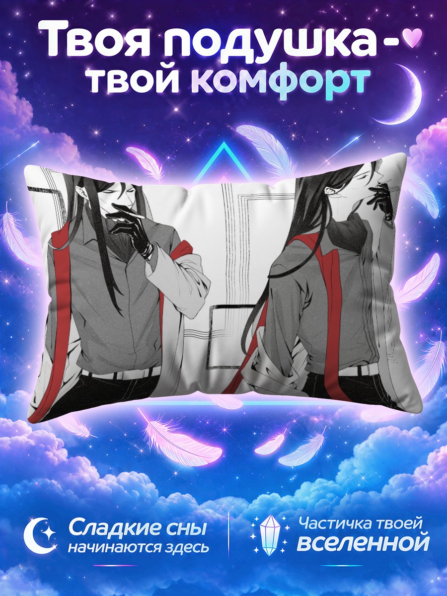 Подушка Лорд Эль Меллой 2 с сигаретой