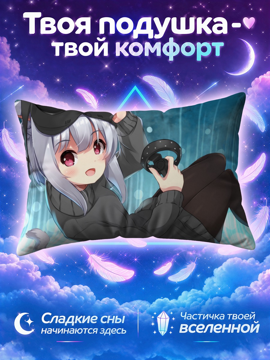 Подушка Кошкодевочка с ВР