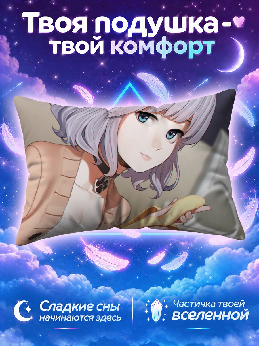 Подушка Коичи Ай с бананом в уютной комнате