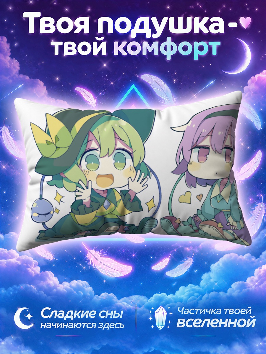Подушка Коиши и Сатори Комейдзи сидят рядом