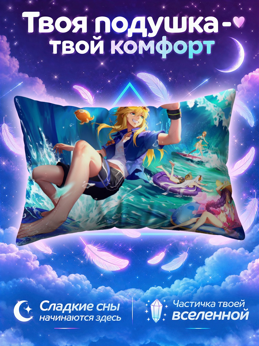 Подушка Святые воины на пляже