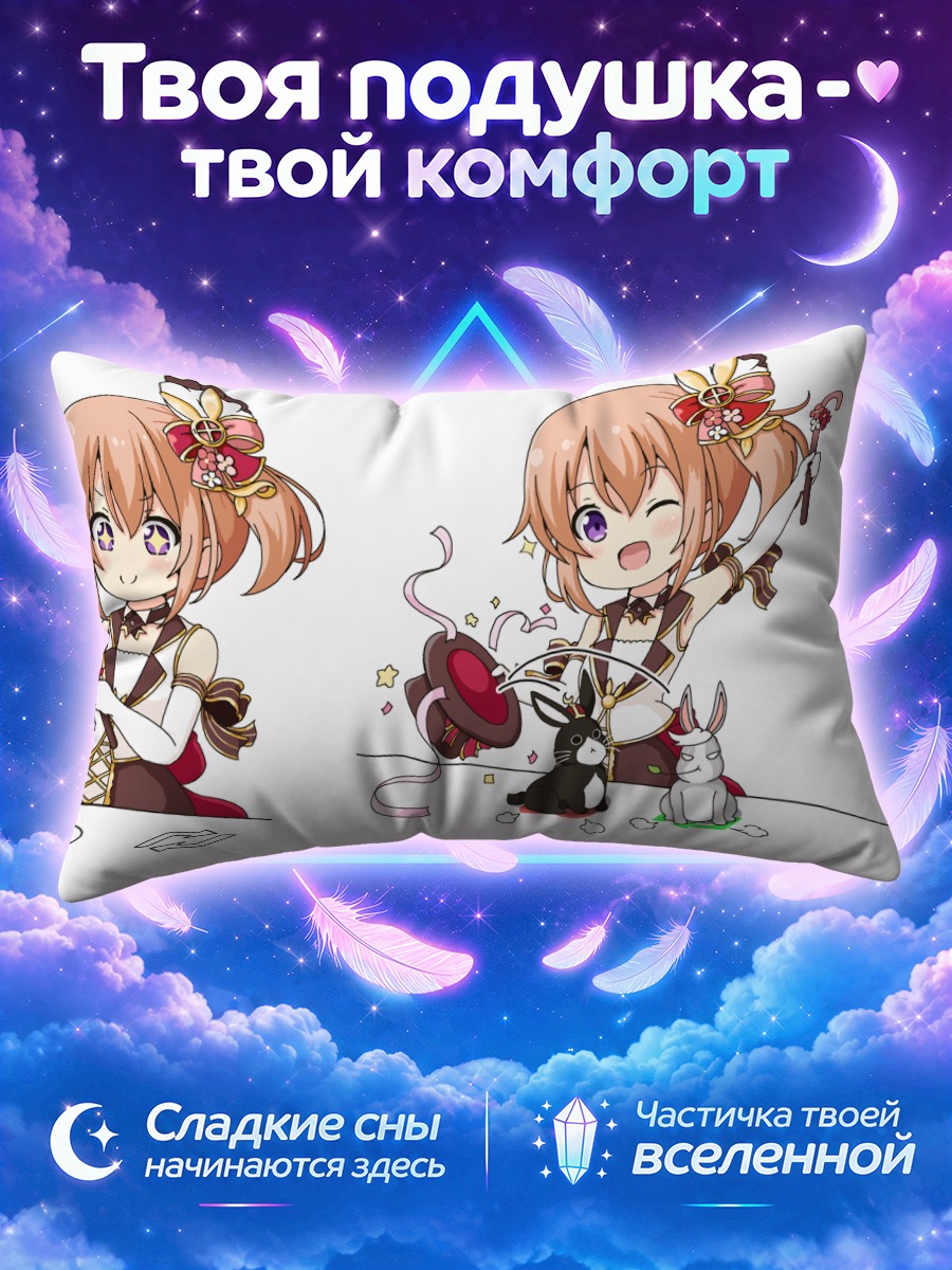 Подушка Кокоа с кроликами
