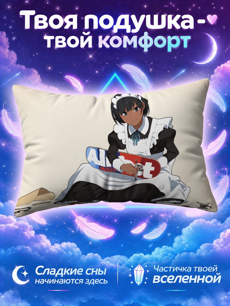 Подушка Горничная чинит игрушки на полу
