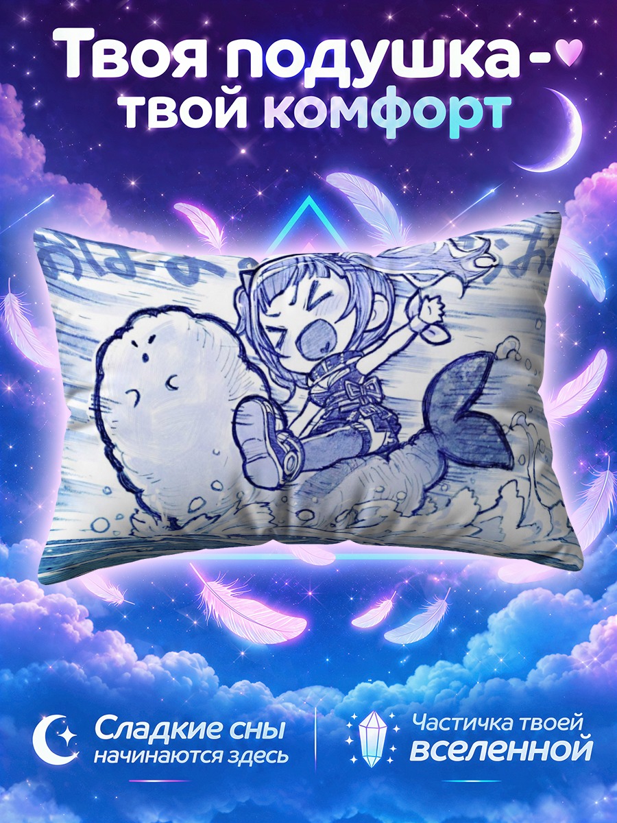 Подушка Кагуя Луна в море