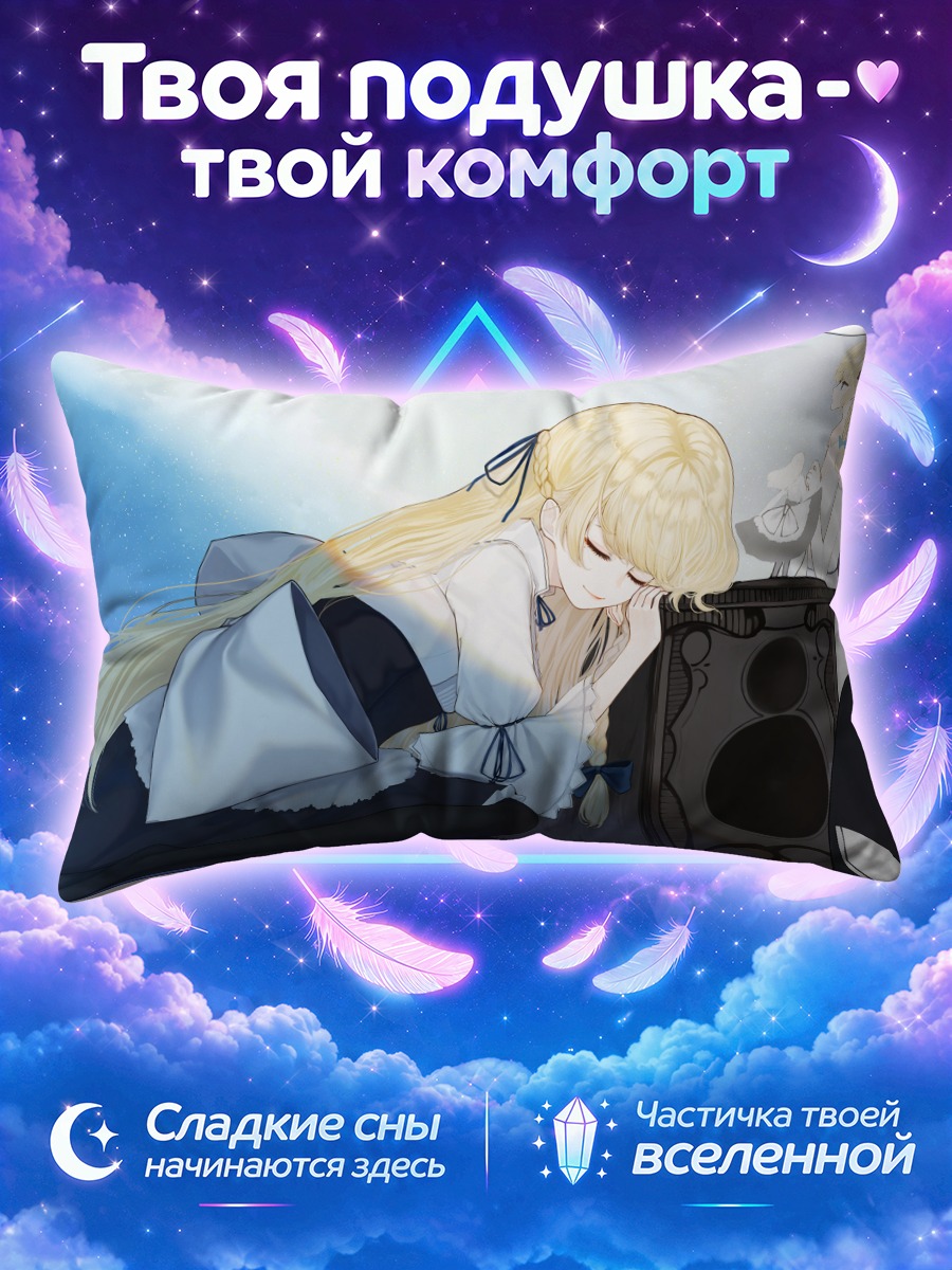 Подушка Мариса Кирисамэ и колонка