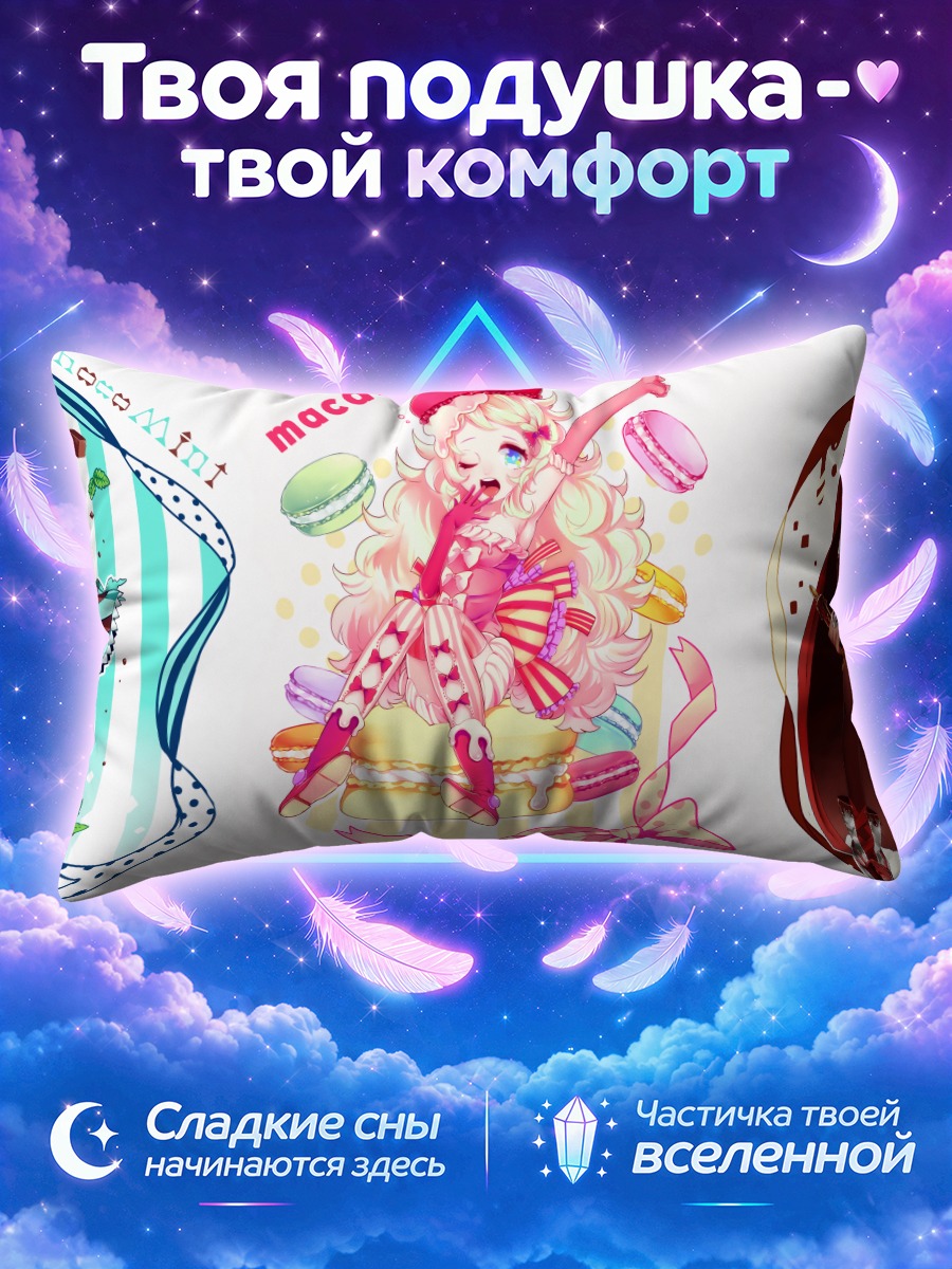 Подушка Сладкие десерты