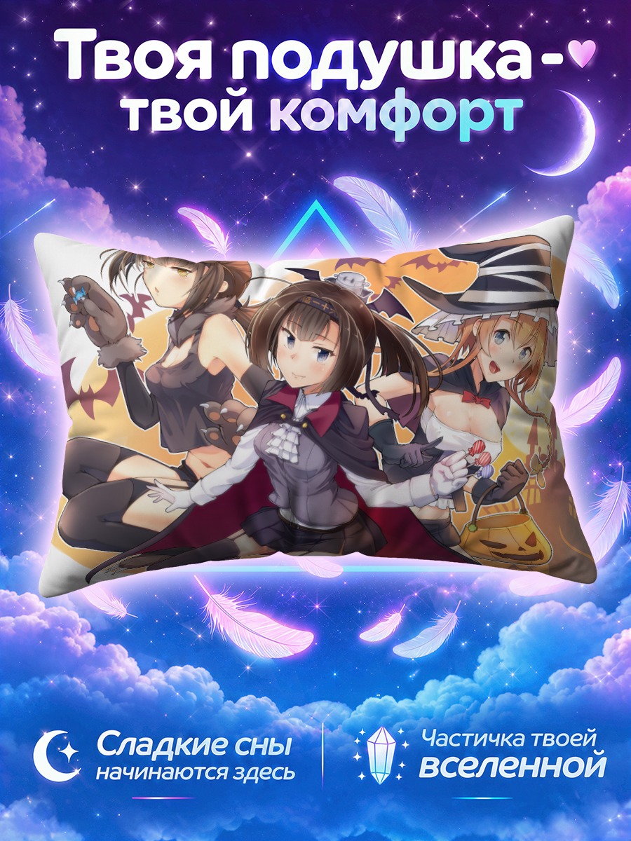 Подушка Акидзуки и ведьмы