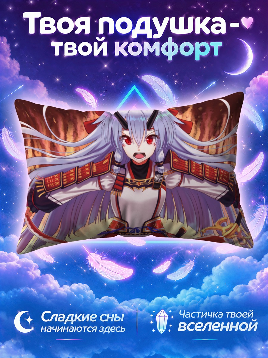 Подушка Томоэ Годзэн с двумя клинками
