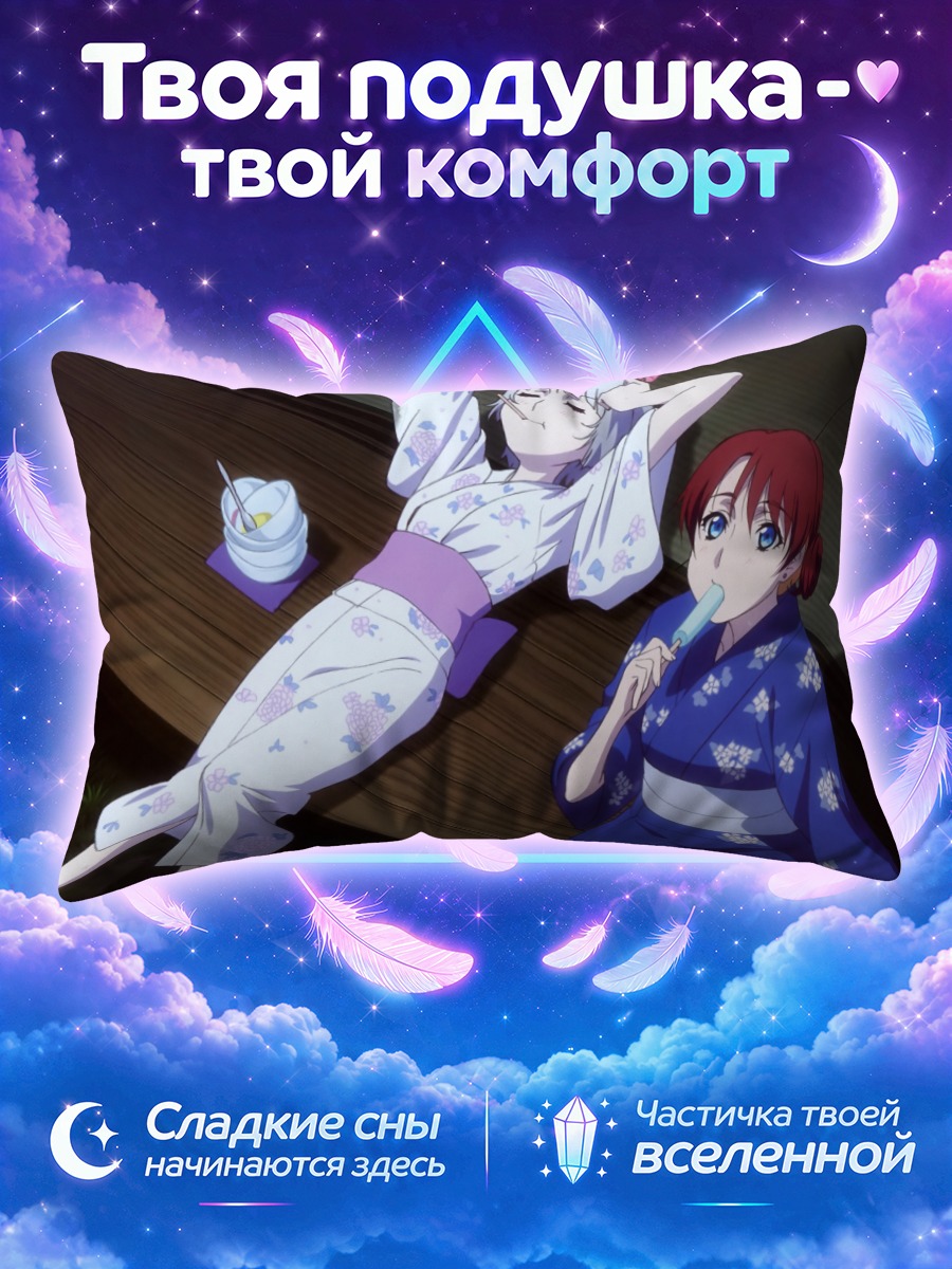 Подушка Селестия и Метеора в кимоно