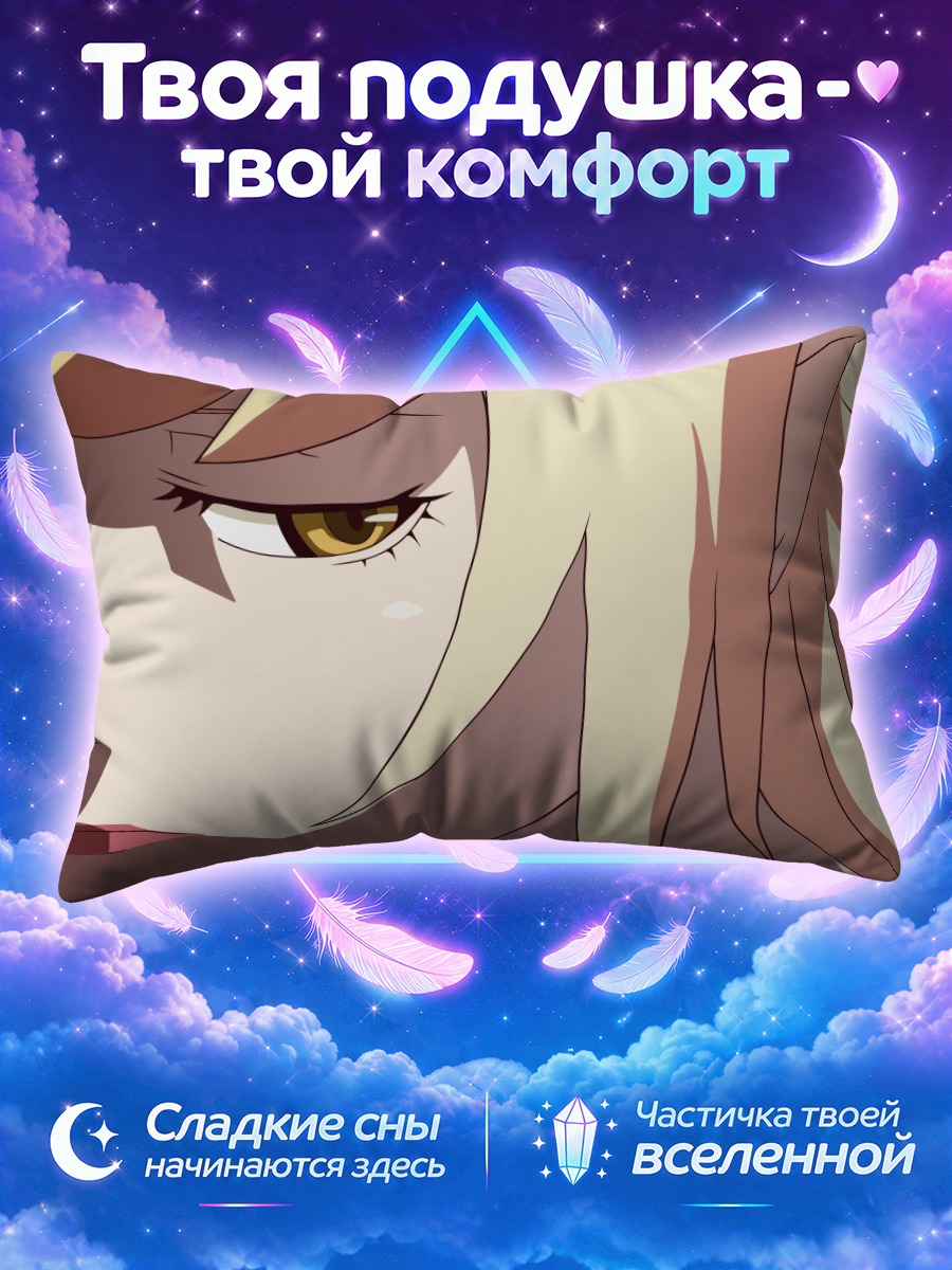 Подушка Киссшот Ацеролаоррион