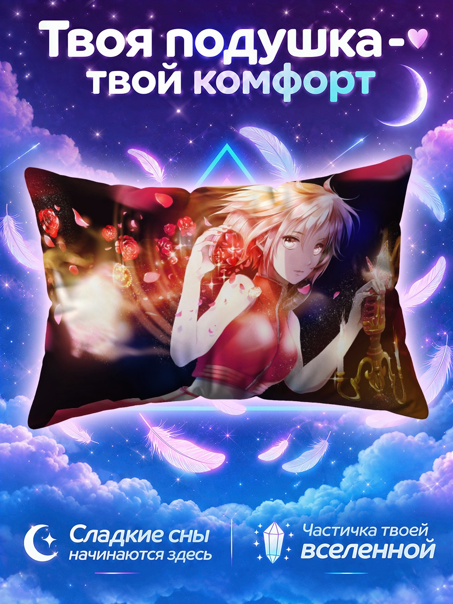 Подушка Мейко среди летящих роз