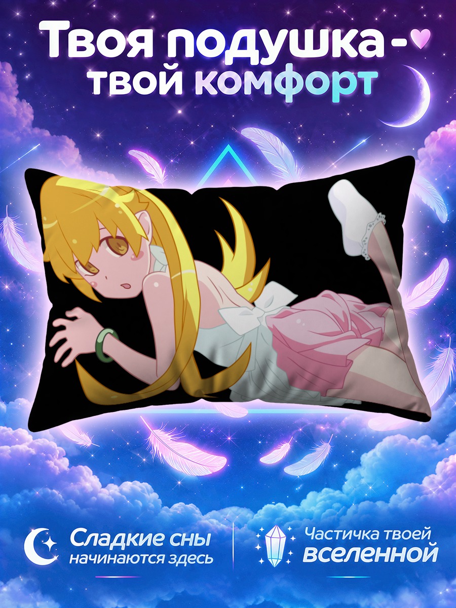 Подушка Шинобу Ошино на чёрном фоне