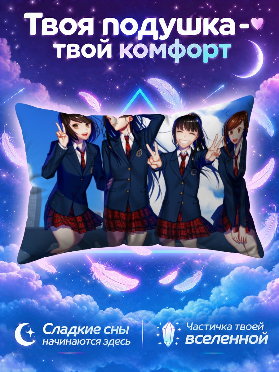 Подушка Школьный отряд