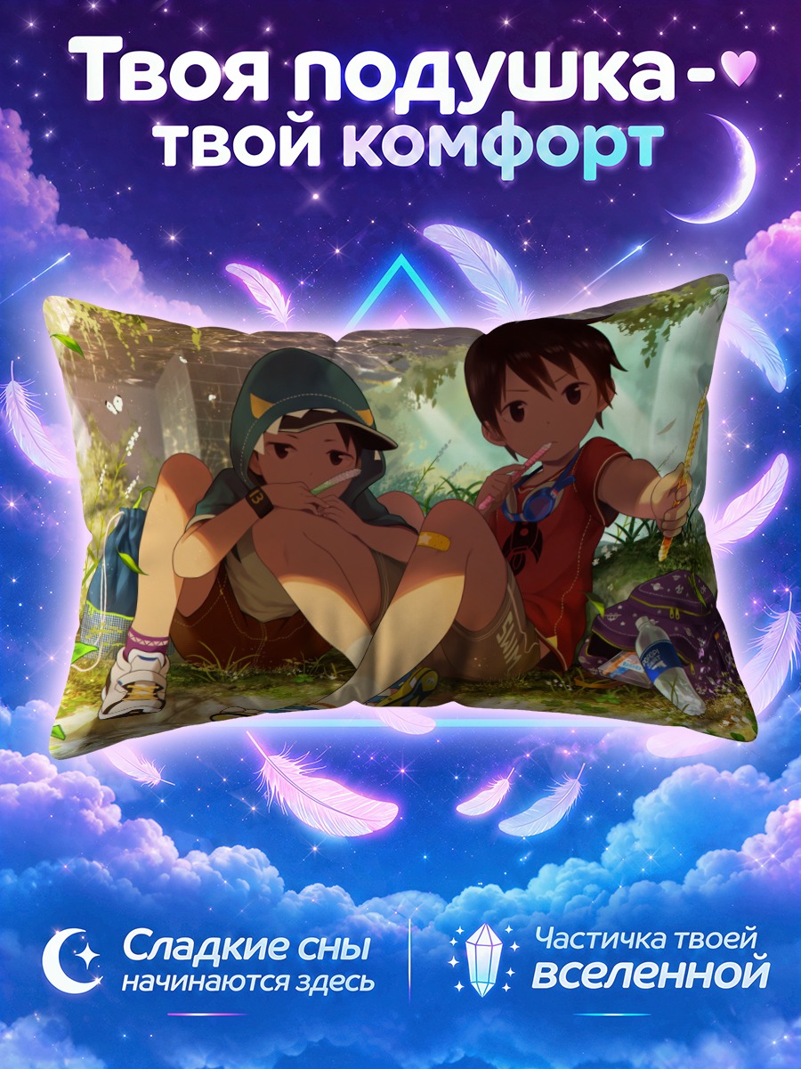 Подушка Летний отдых в траве