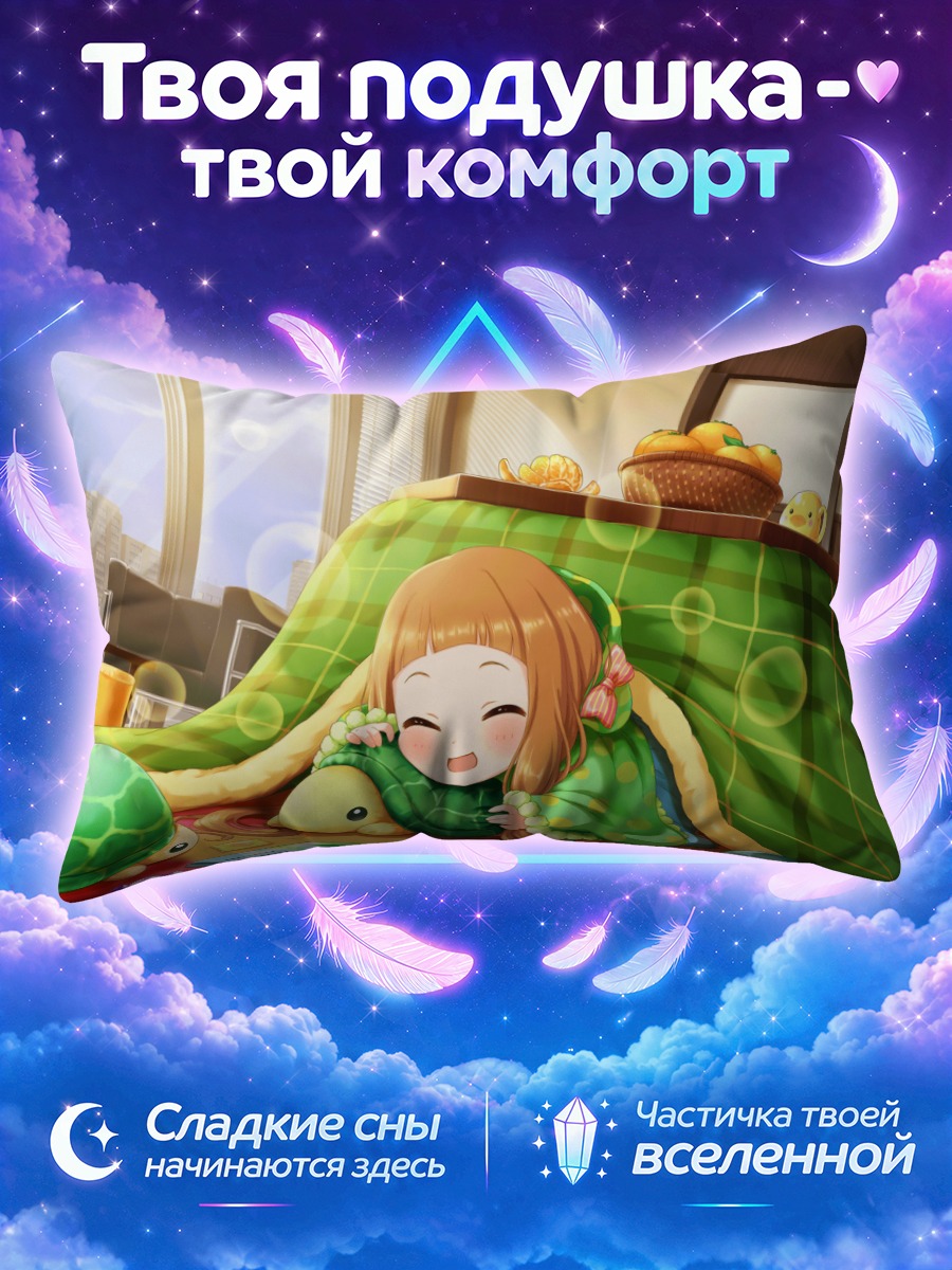 Подушка Нина Ичихара с черепахами