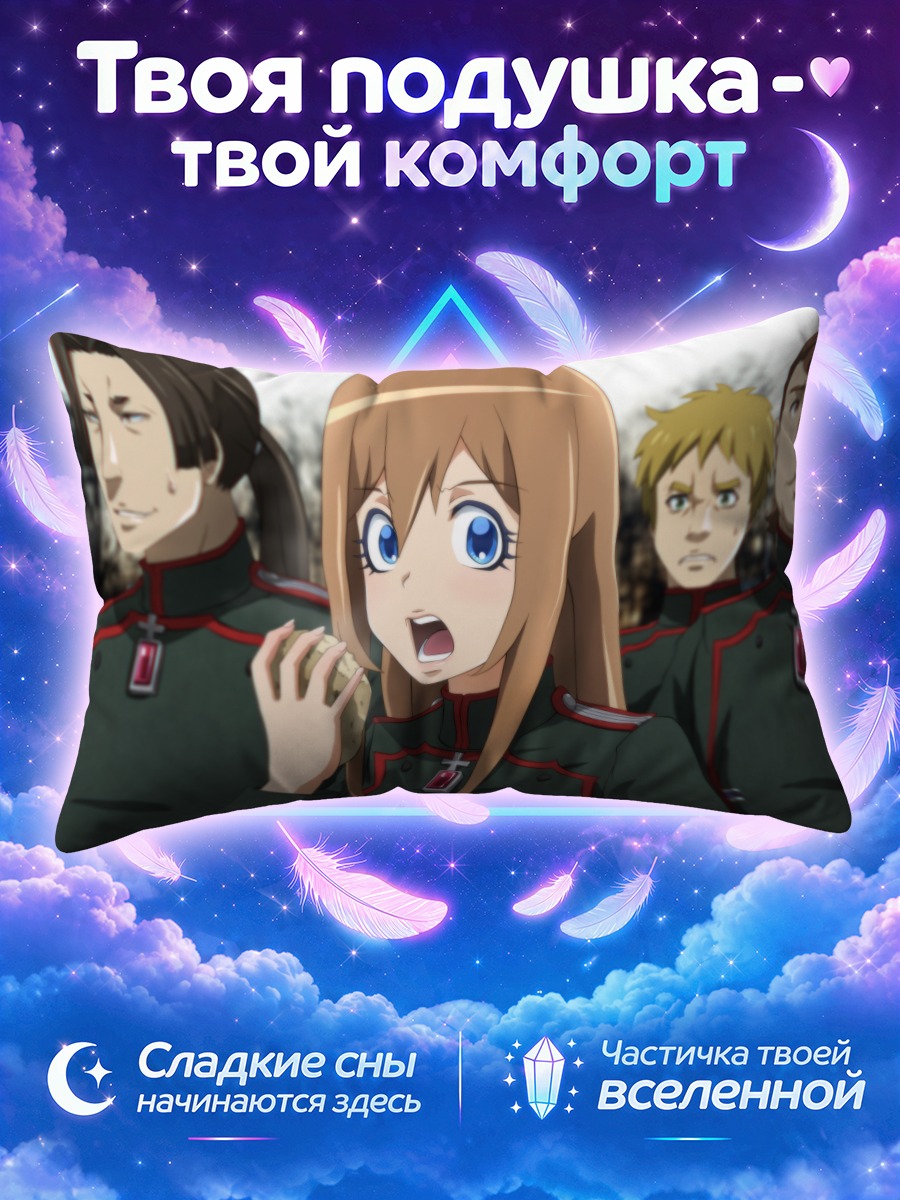 Подушка Виктория Серебрякова и отряд