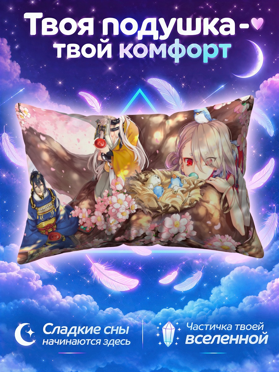 Подушка Когицунэмару в сакуре