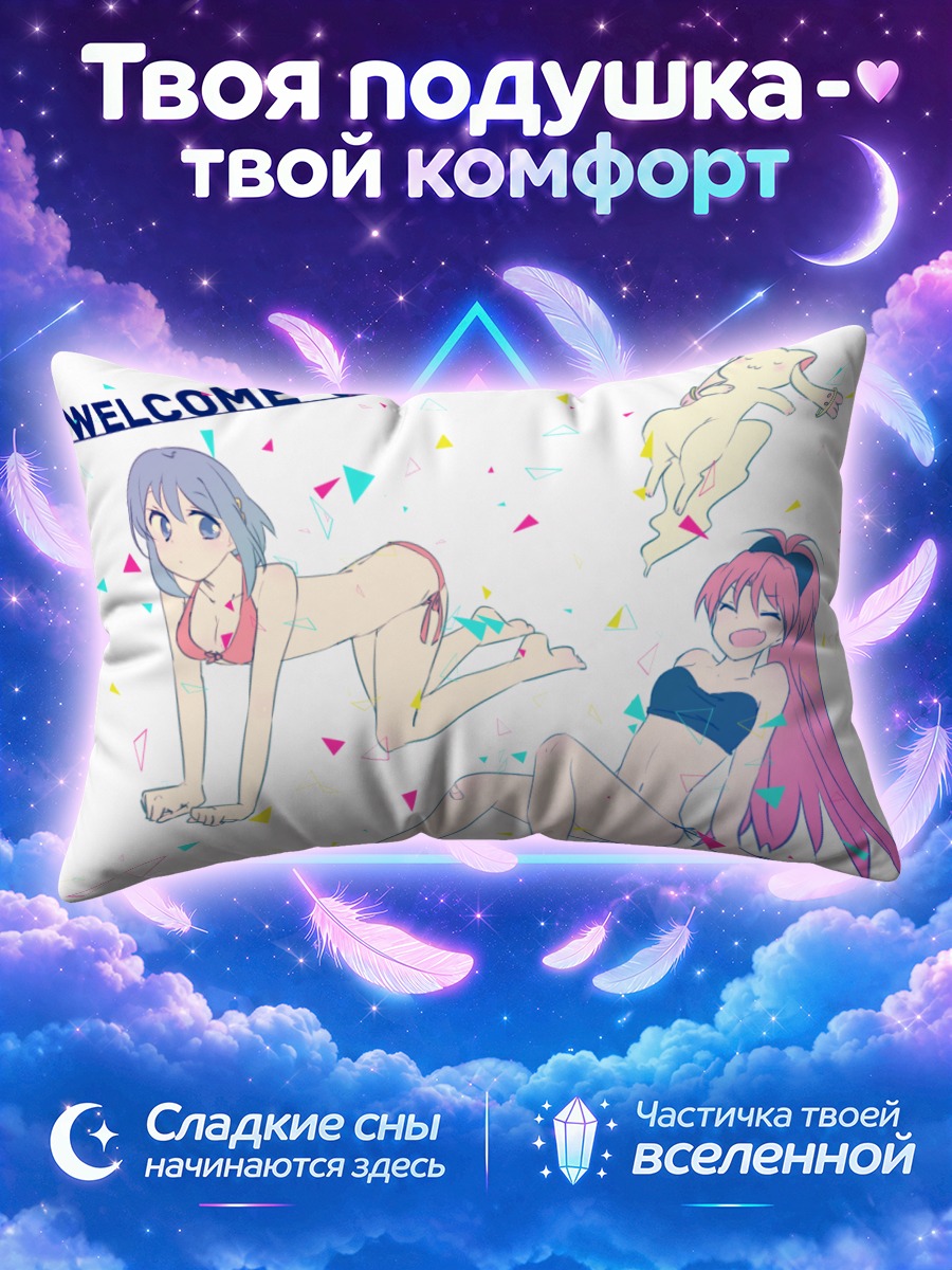 Подушка Саяка и Кёко летом
