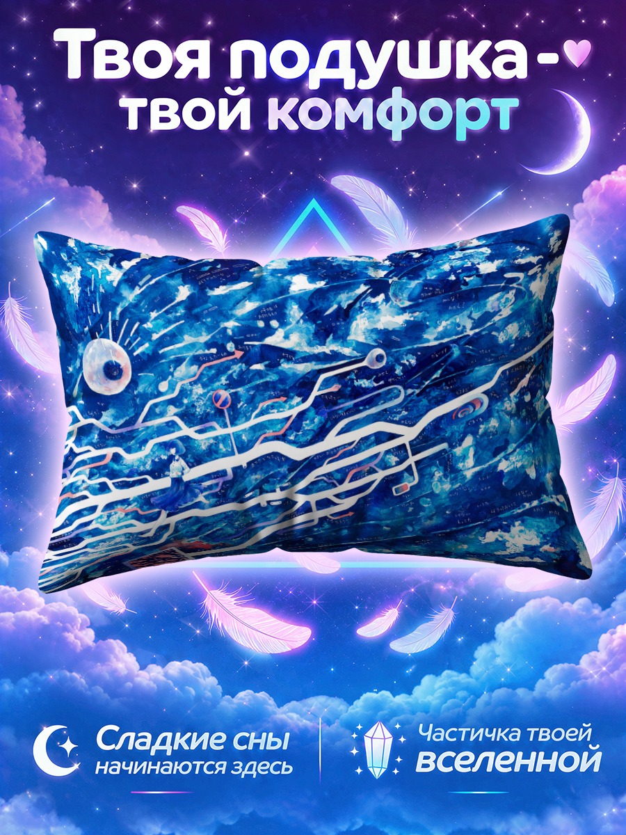 Подушка Цифровой океан