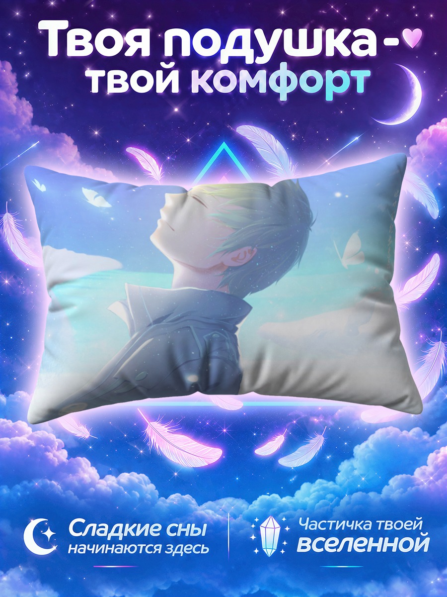 Подушка Парень и кит