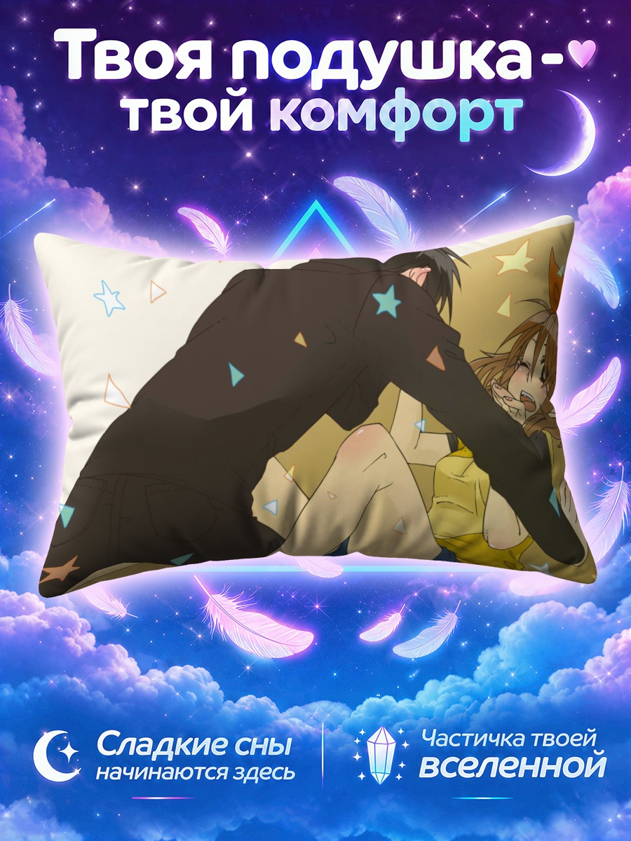 Подушка Сиори Канзаки и Котаро