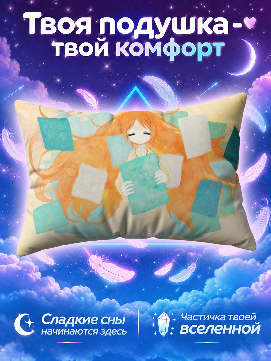 Подушка Рицу Наминэ с книгой