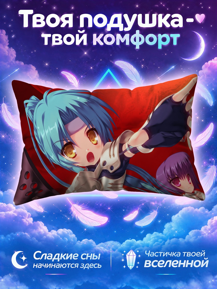 Подушка Сиэн Тачибана в бою