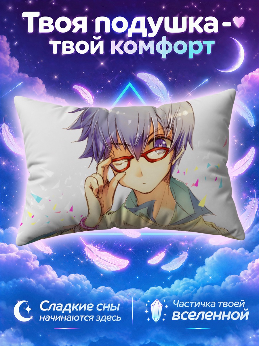 Подушка Кайто в очках