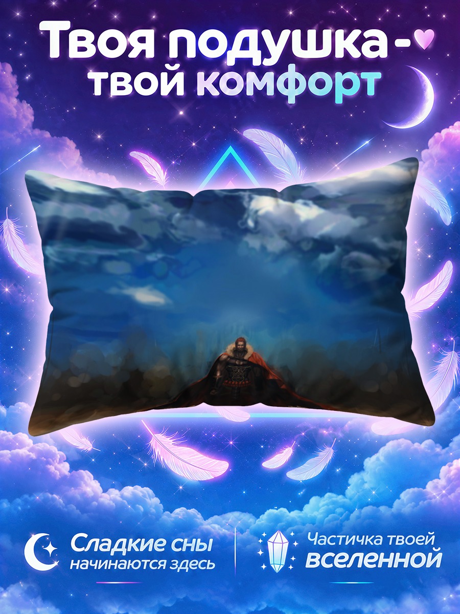 Подушка Александр в лучах солнца