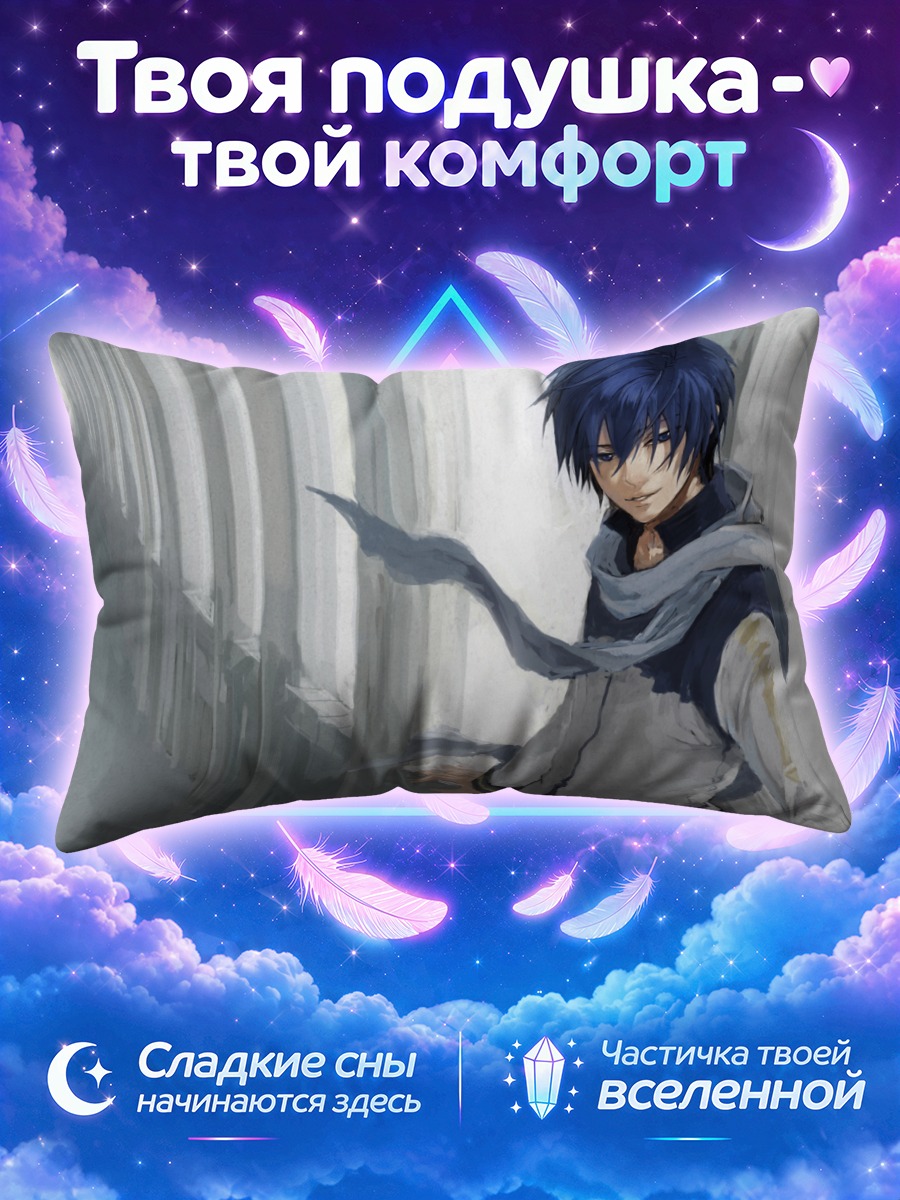 Подушка Кайто в коридоре