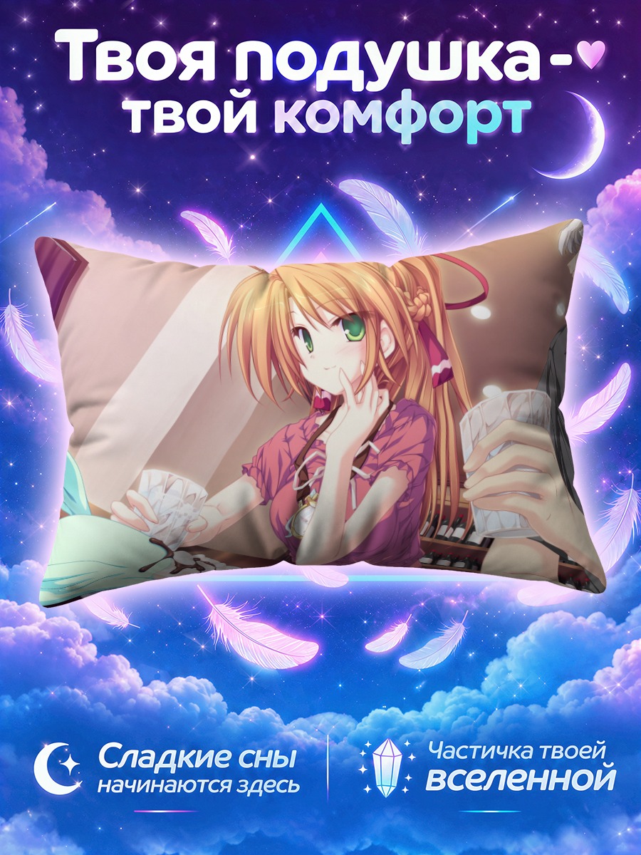 Подушка Сора Хошиба в кафе