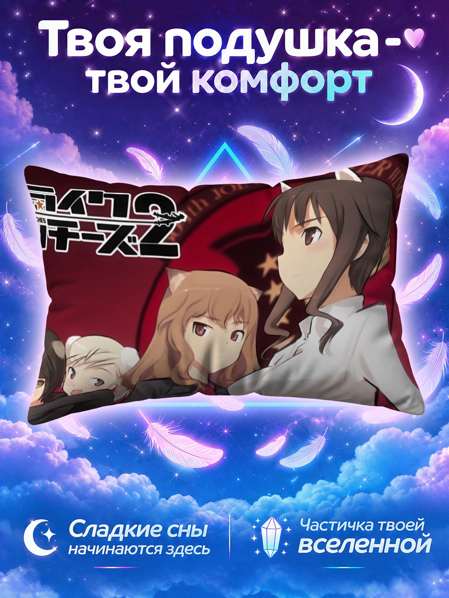 Подушка Девушки Штурмовые ведьмы на фоне эмблемы