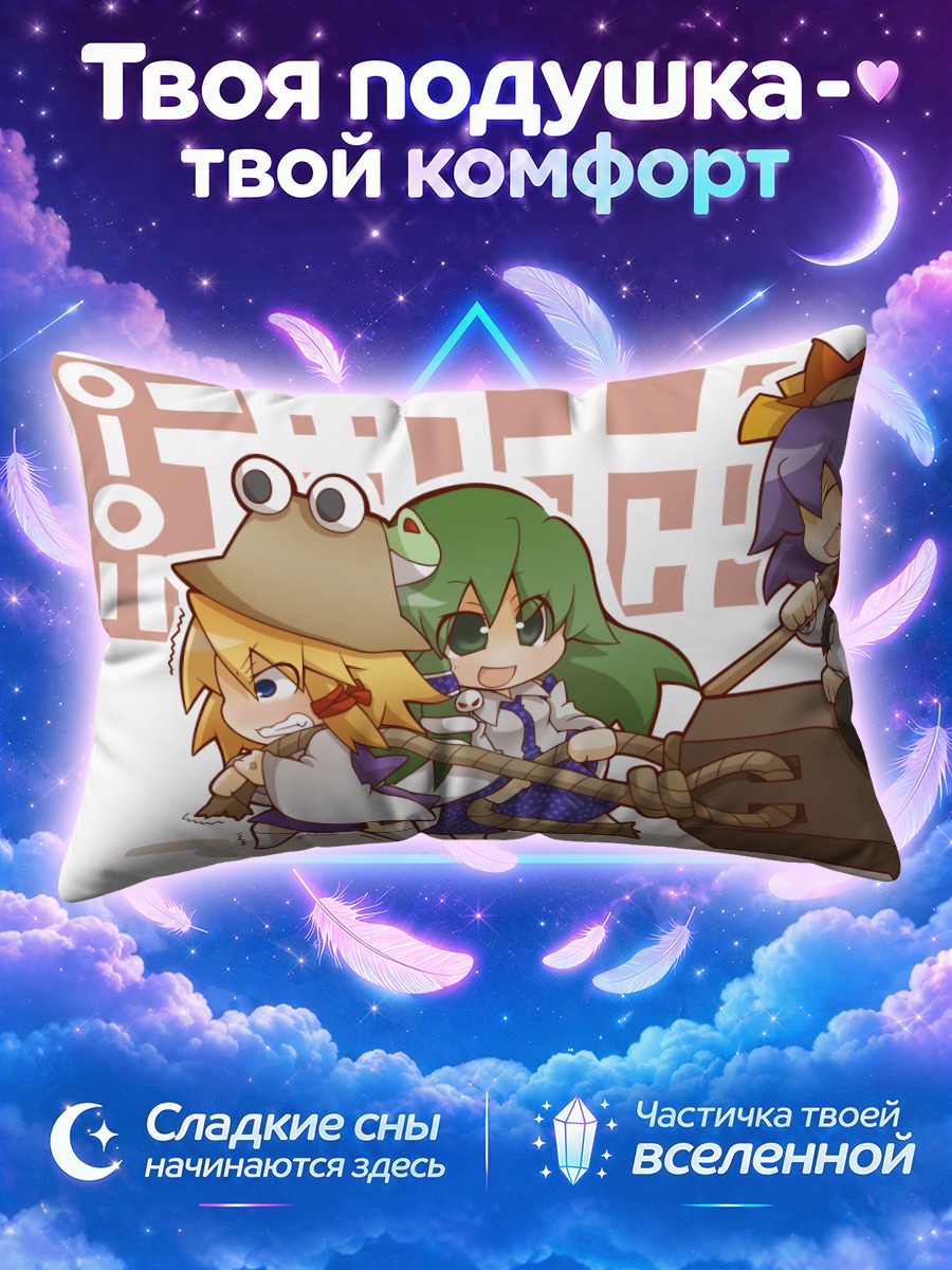 Подушка Санаэ Кочия тянет канат с богинями