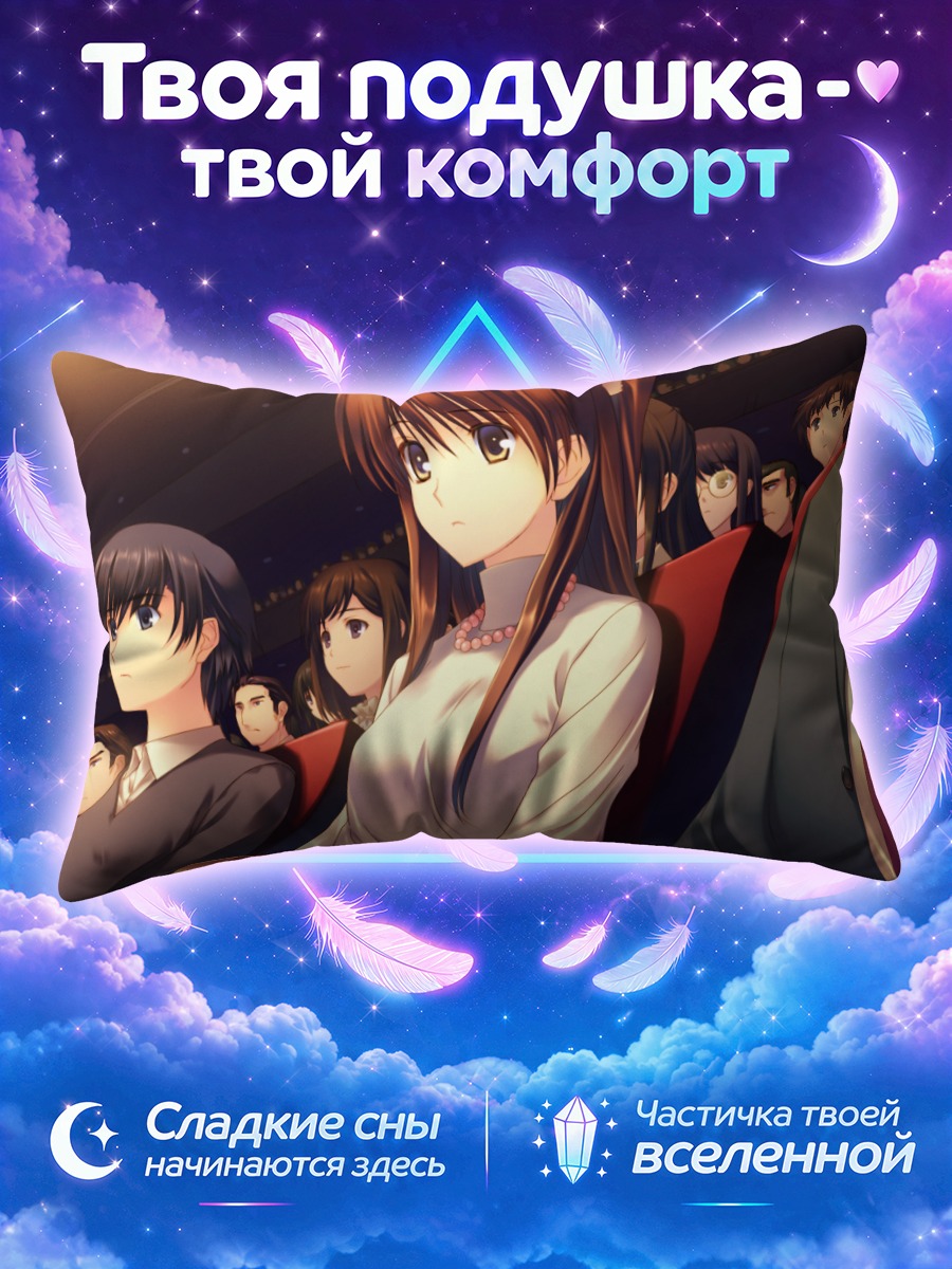Подушка Сэцуна Огисо в зале