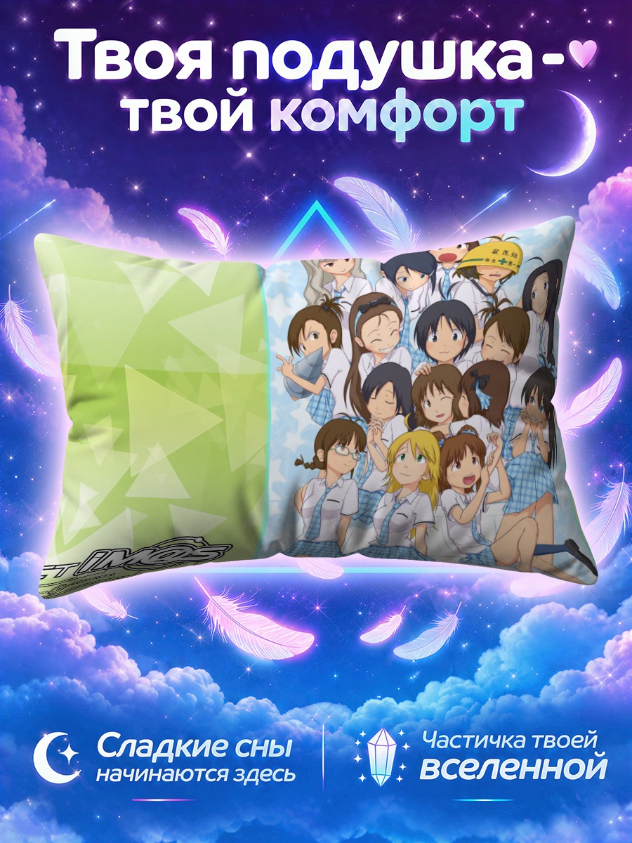 Подушка Айдолмастер в школьной форме на зелёном фоне