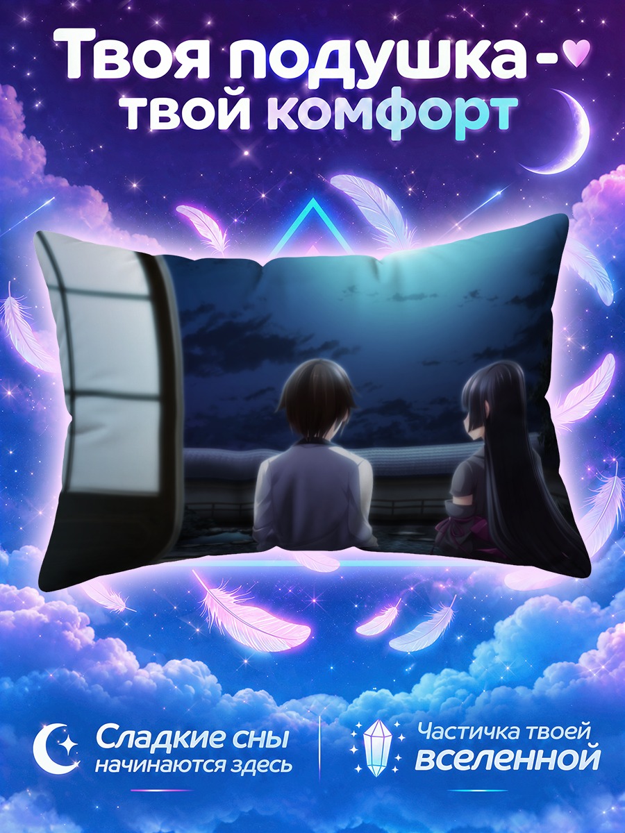 Подушка Судзука Кудзурю под луной