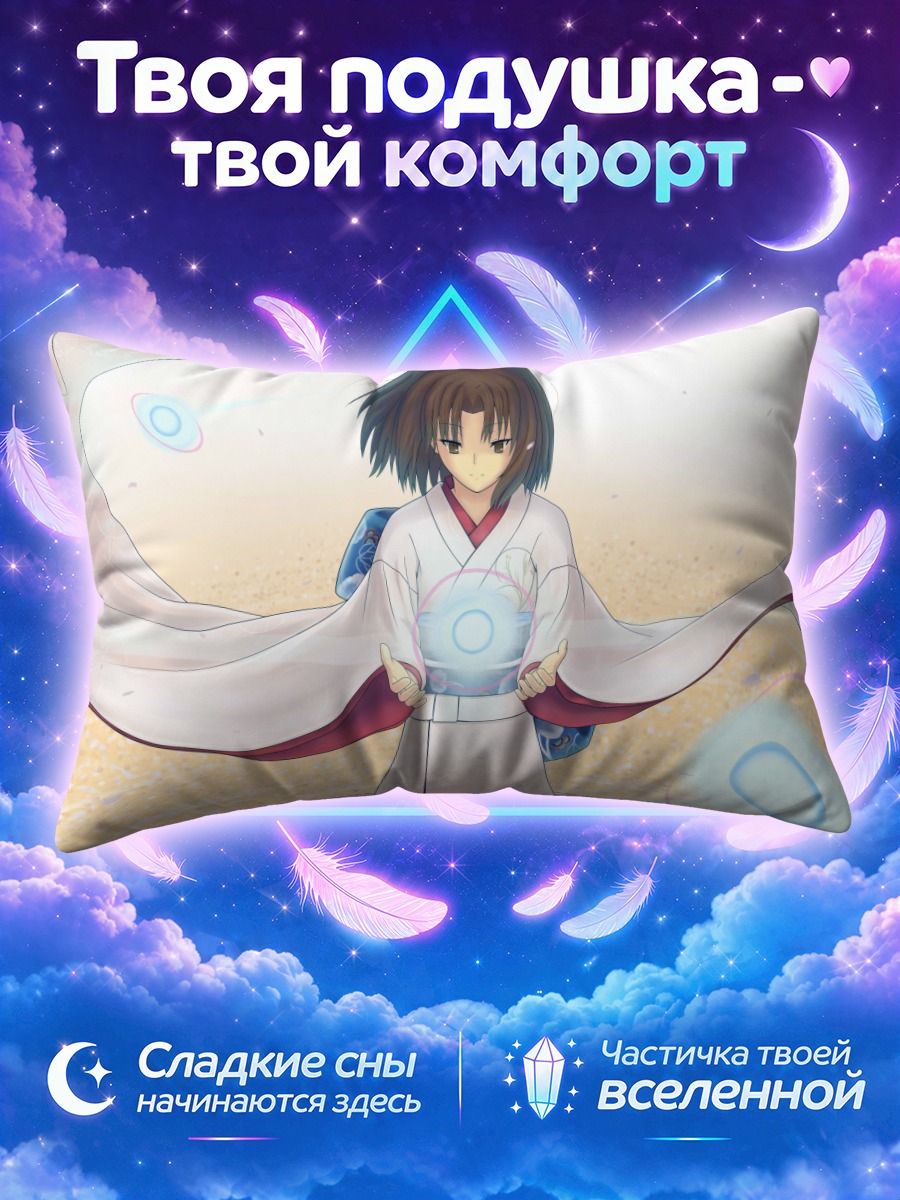 Подушка Сики Рёги с энергией