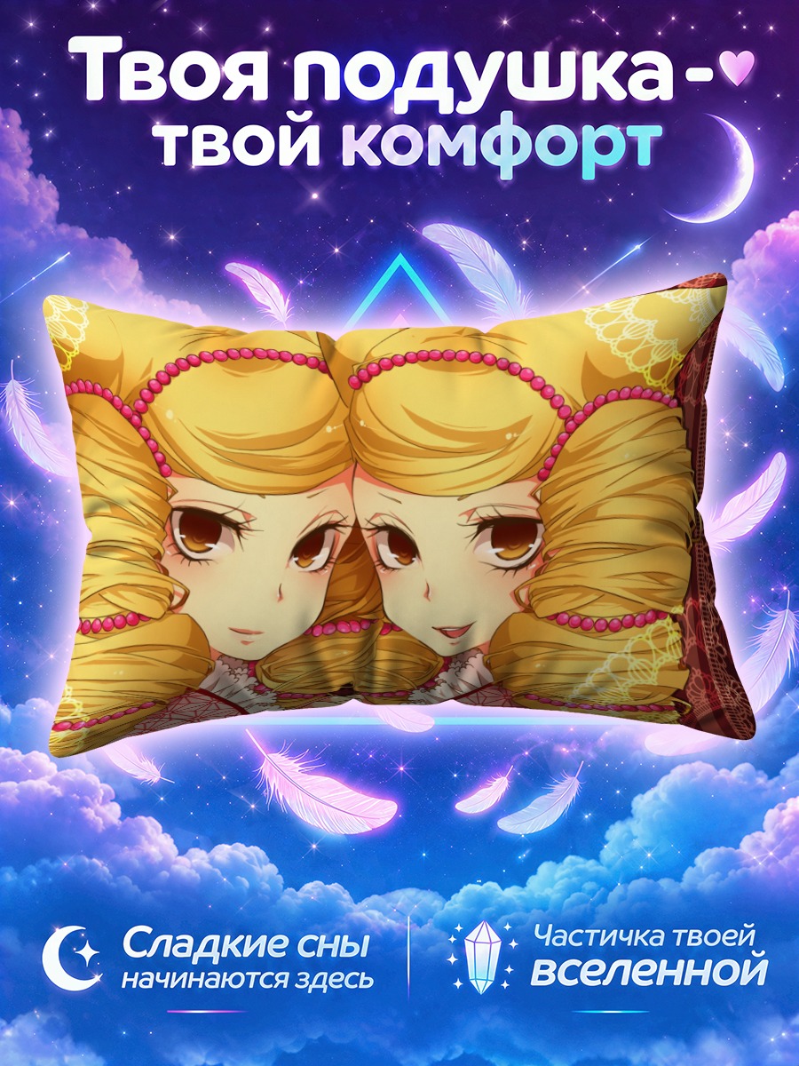 Подушка Бонбори и Ходзуки