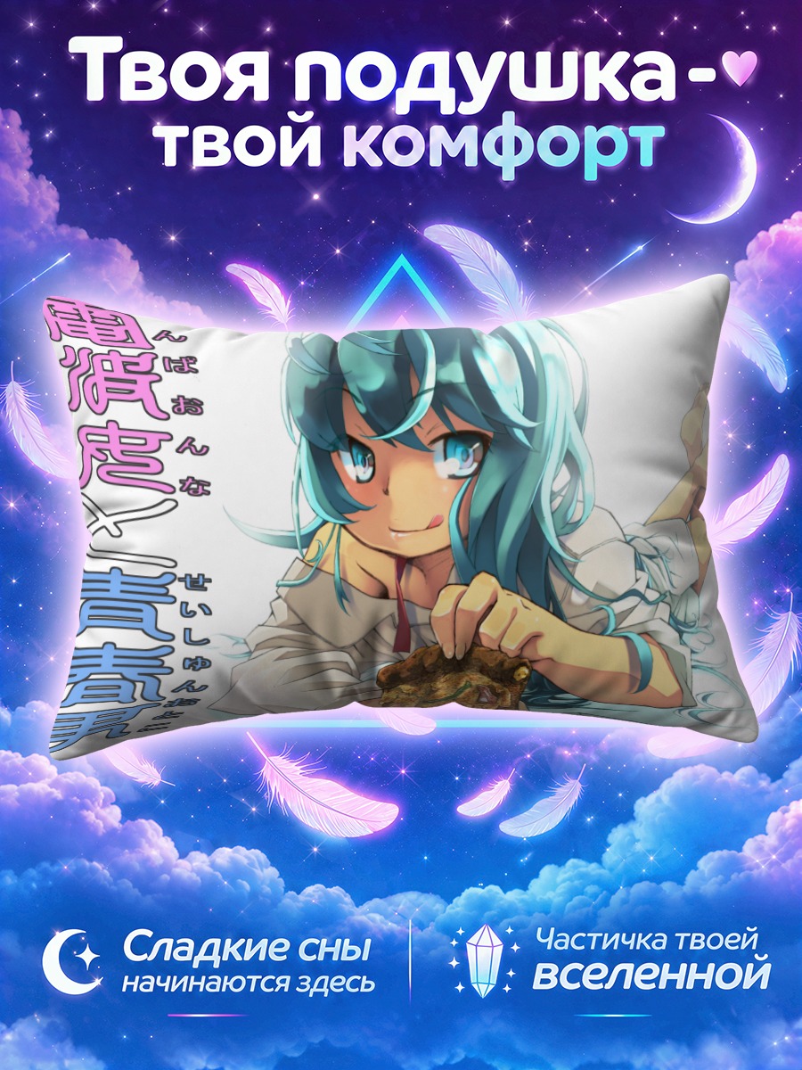 Подушка Эрио Това с бургером