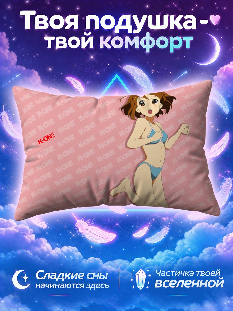 Подушка Юи Хирасава в бикини