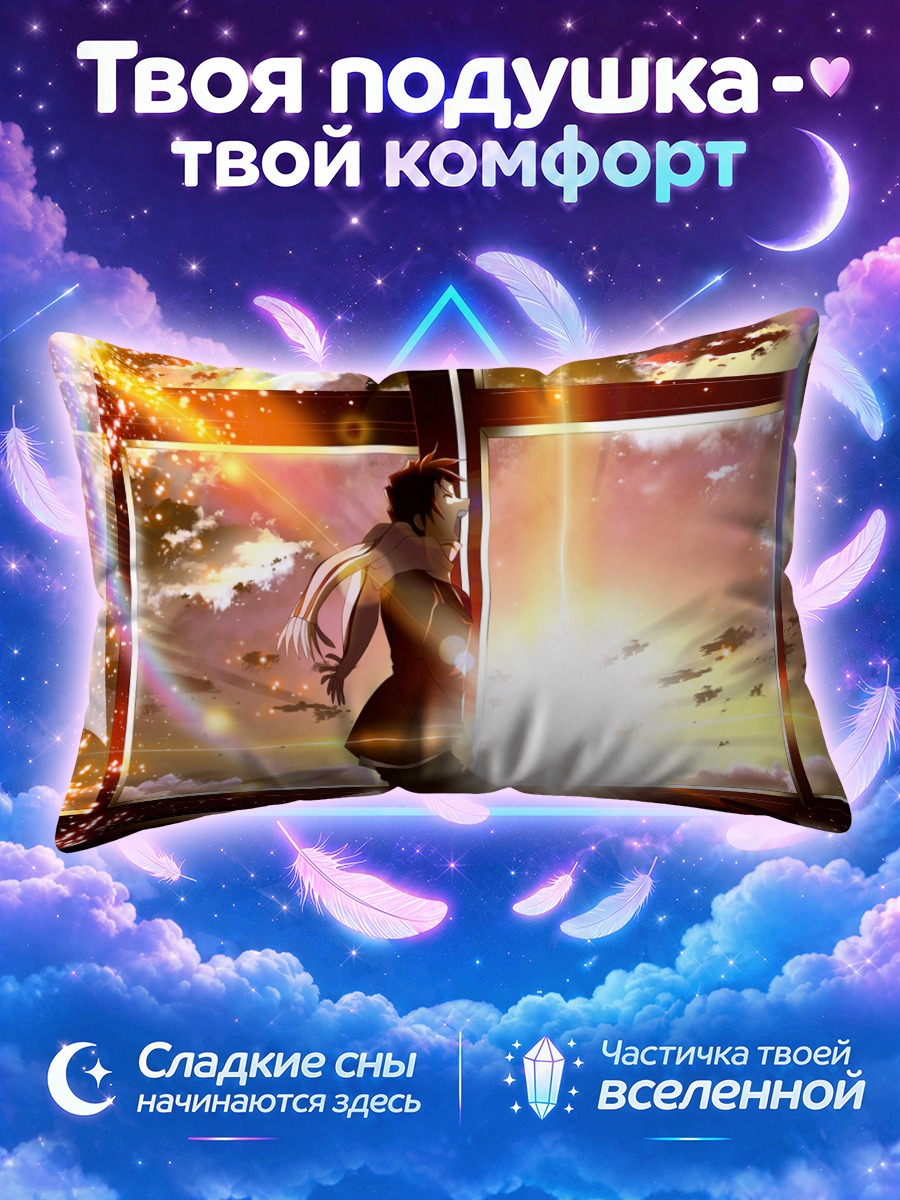 Подушка Кён у окна